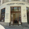 AYANOMA opened